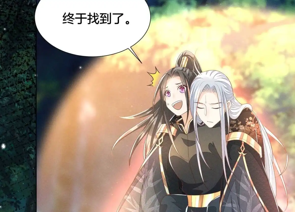苍兰诀 第44话 大魔头的湿身诱惑 第58页