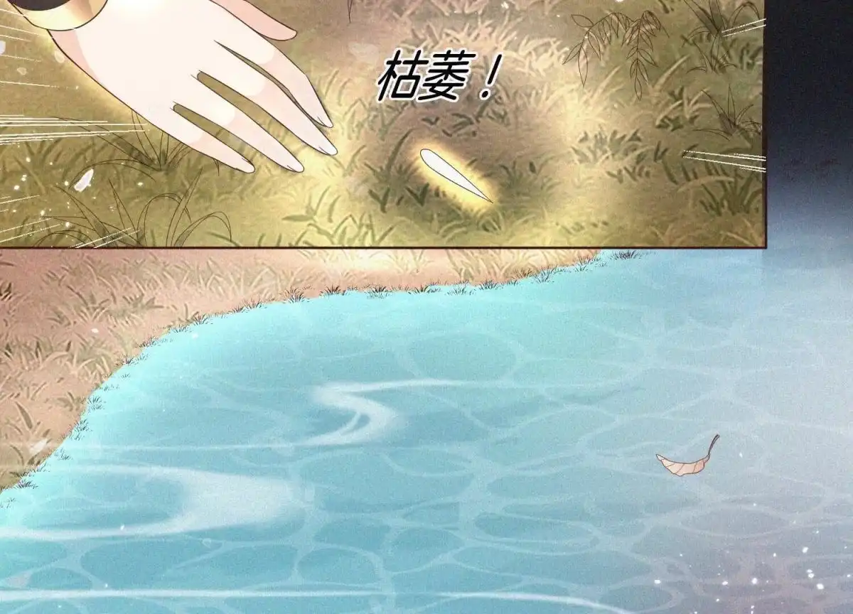 苍兰诀 第45话 小花妖，你还想走去哪 第51页
