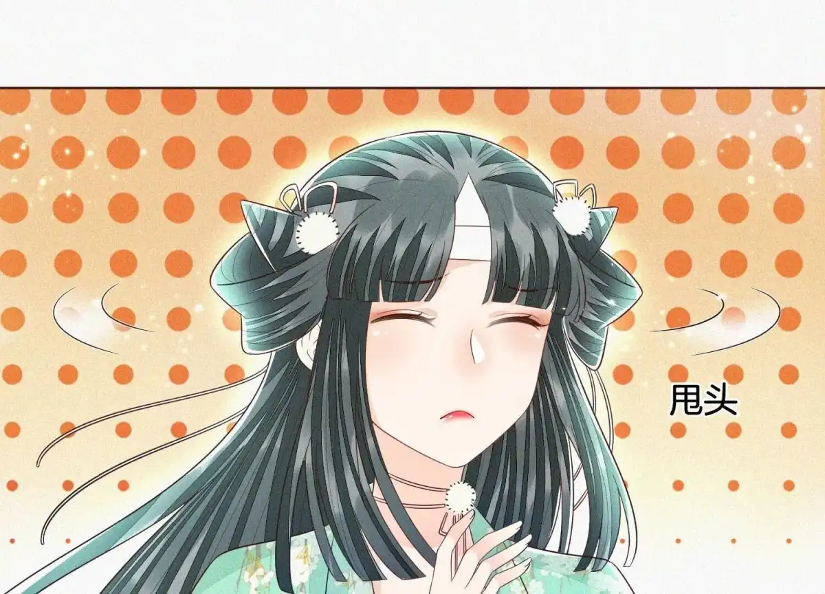 苍兰诀 第45话 小花妖，你还想走去哪 第25页