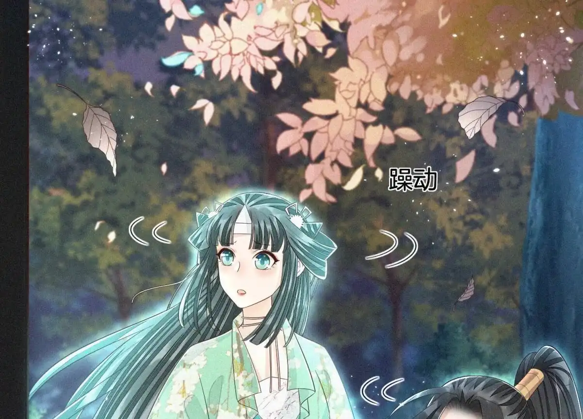 苍兰诀 第45话 小花妖，你还想走去哪 第58页