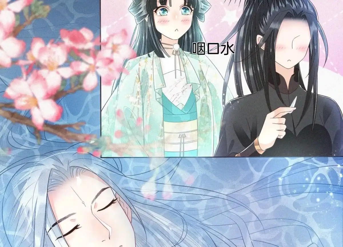 苍兰诀 第45话 小花妖，你还想走去哪 第16页