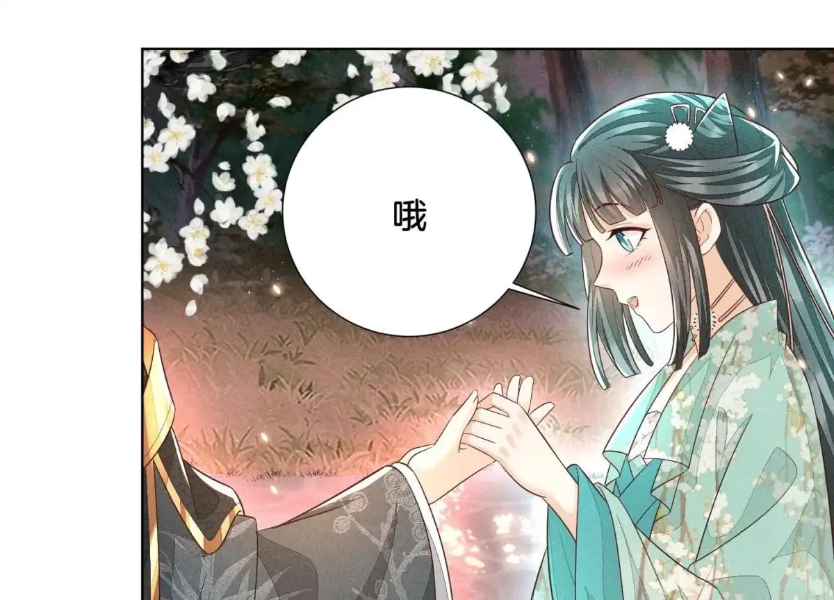 苍兰诀 第46话 阴魂不散的天雷 第67页