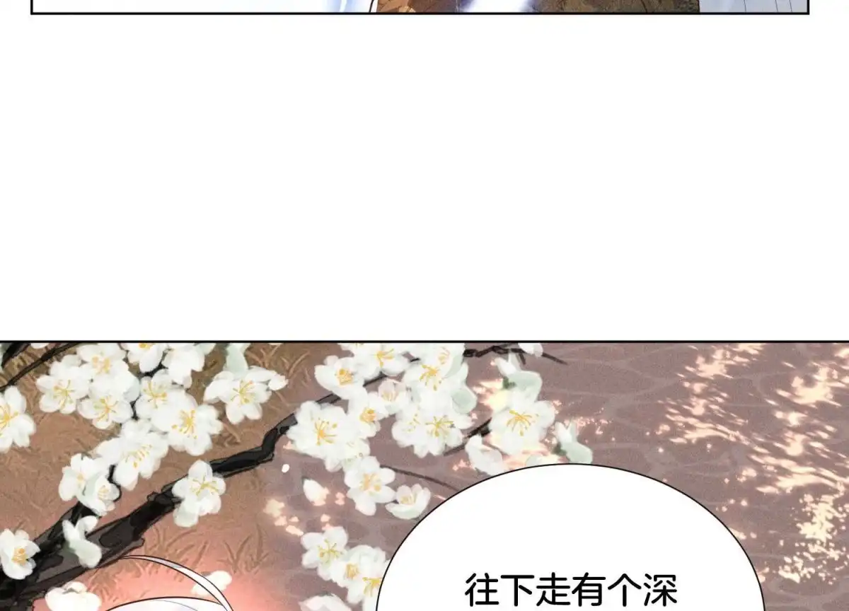 苍兰诀 第46话 阴魂不散的天雷 第58页