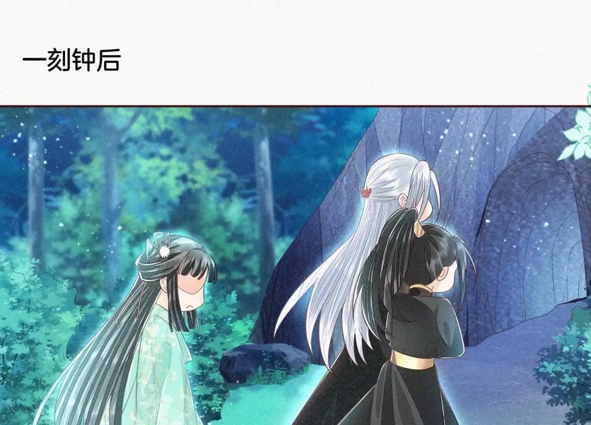 苍兰诀 第46话 阴魂不散的天雷 第80页