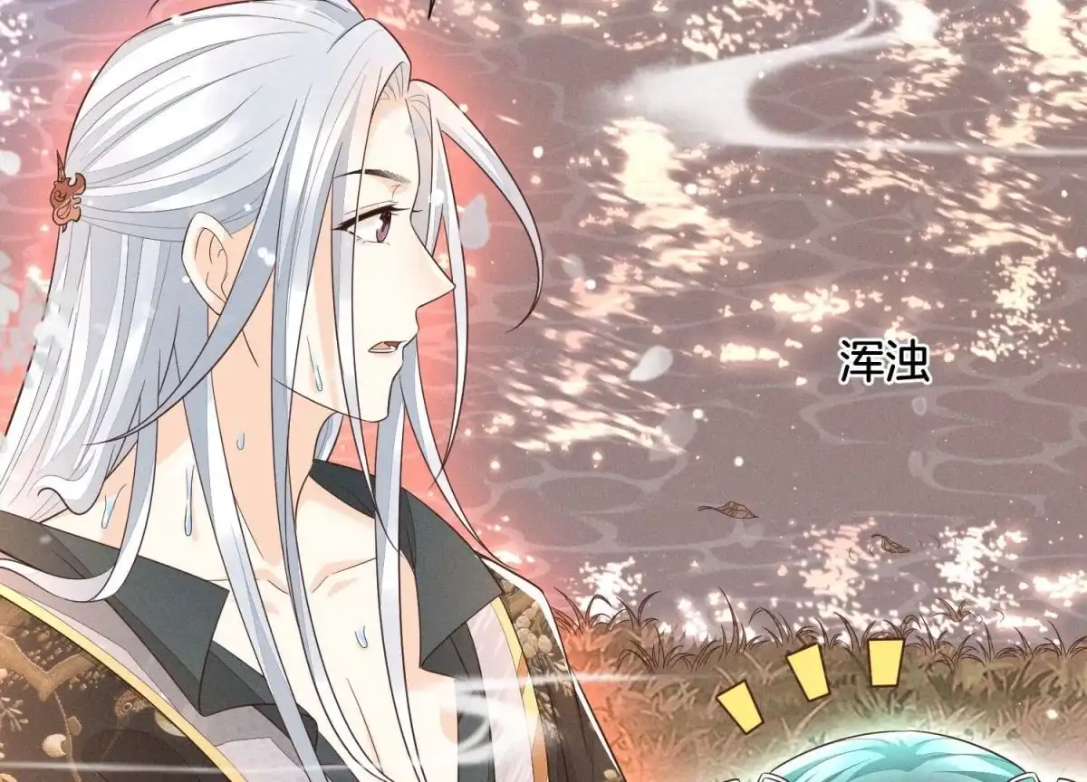 苍兰诀 第46话 阴魂不散的天雷 第33页