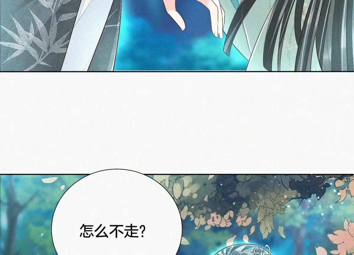 苍兰诀 第46话 阴魂不散的天雷 第70页