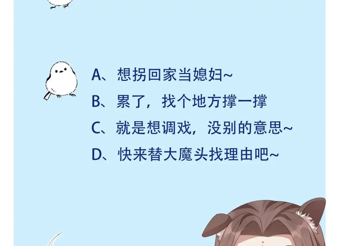 苍兰诀 第46话 阴魂不散的天雷 第105页