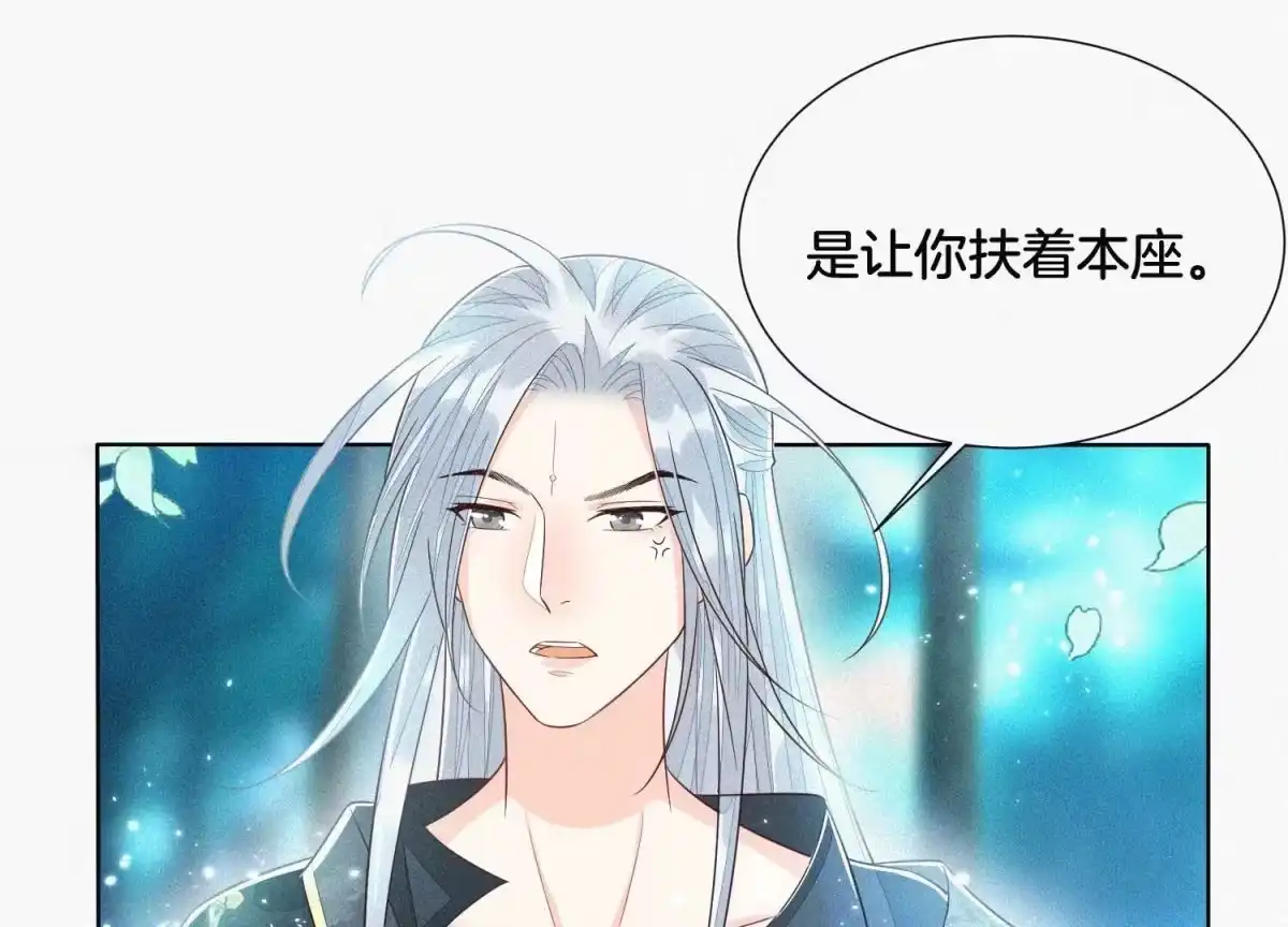 苍兰诀 第46话 阴魂不散的天雷 第73页
