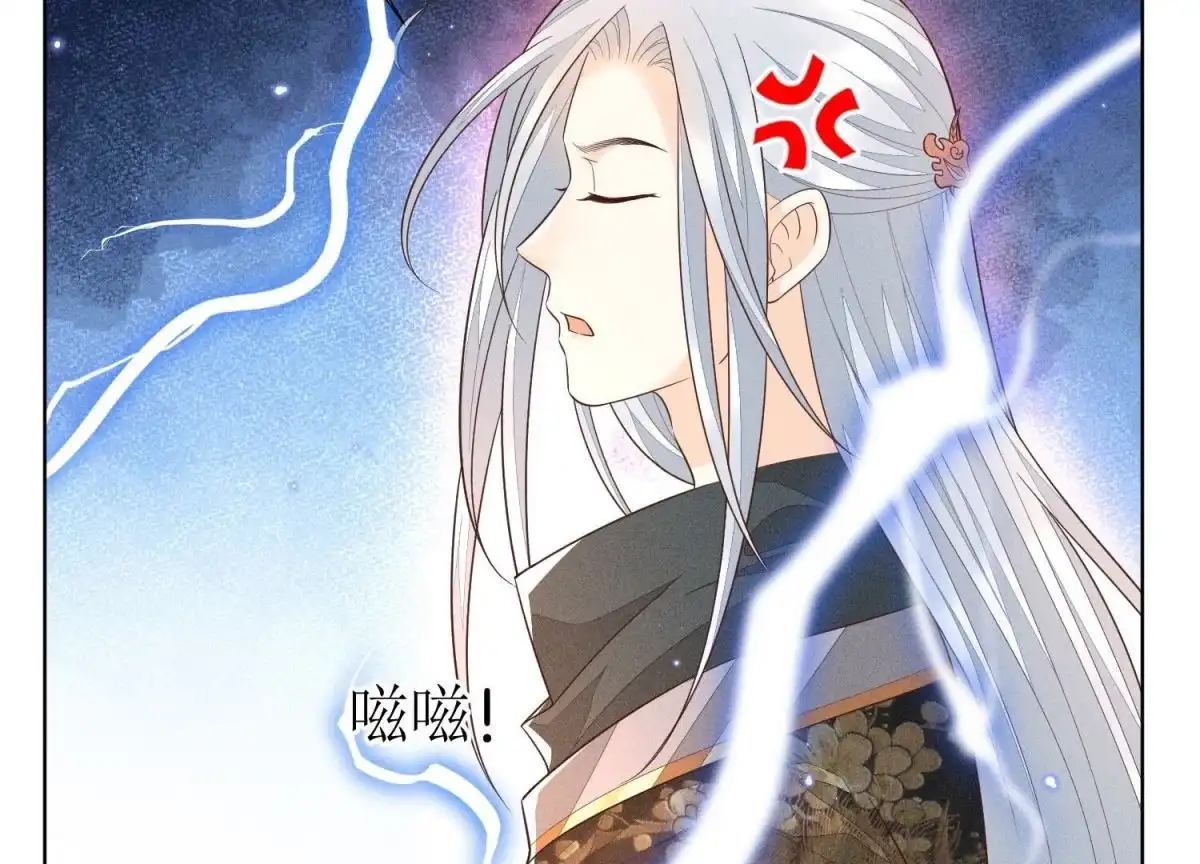 苍兰诀 第46话 阴魂不散的天雷 第57页
