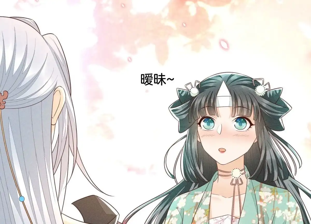 苍兰诀 第46话 阴魂不散的天雷 第64页