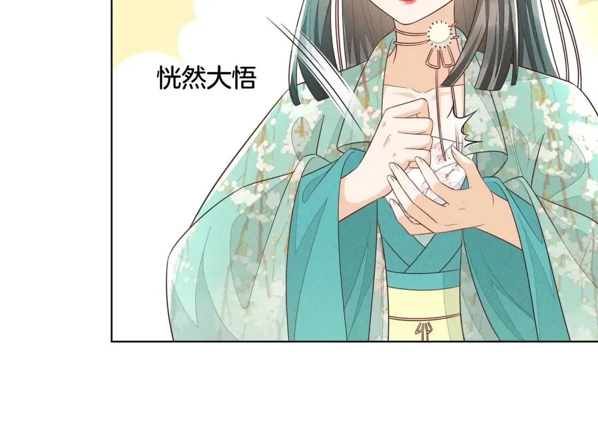 苍兰诀 第46话 阴魂不散的天雷 第46页
