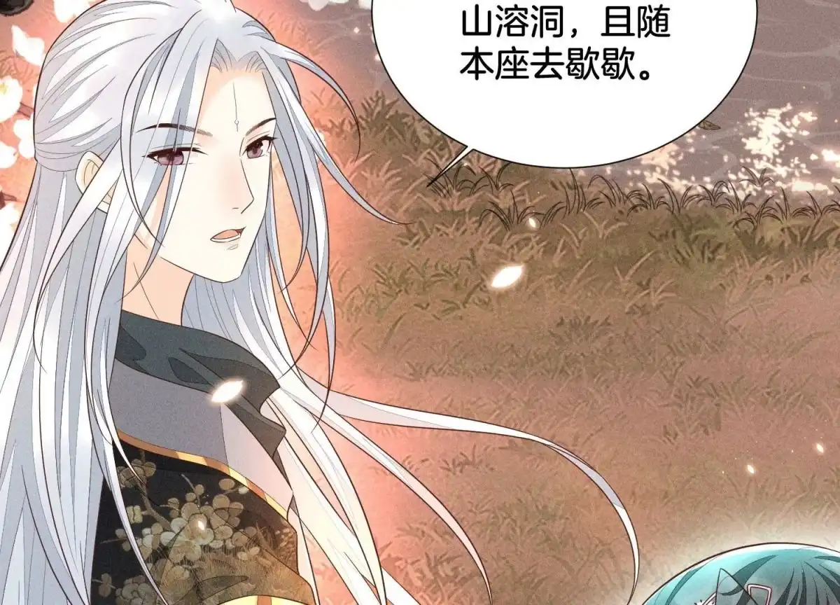 苍兰诀 第46话 阴魂不散的天雷 第59页