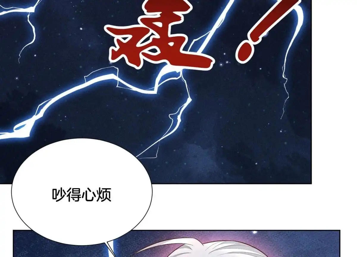 苍兰诀 第46话 阴魂不散的天雷 第56页
