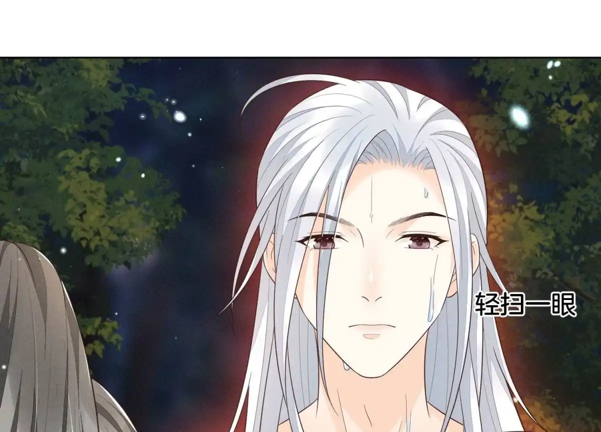 苍兰诀 第46话 阴魂不散的天雷 第25页