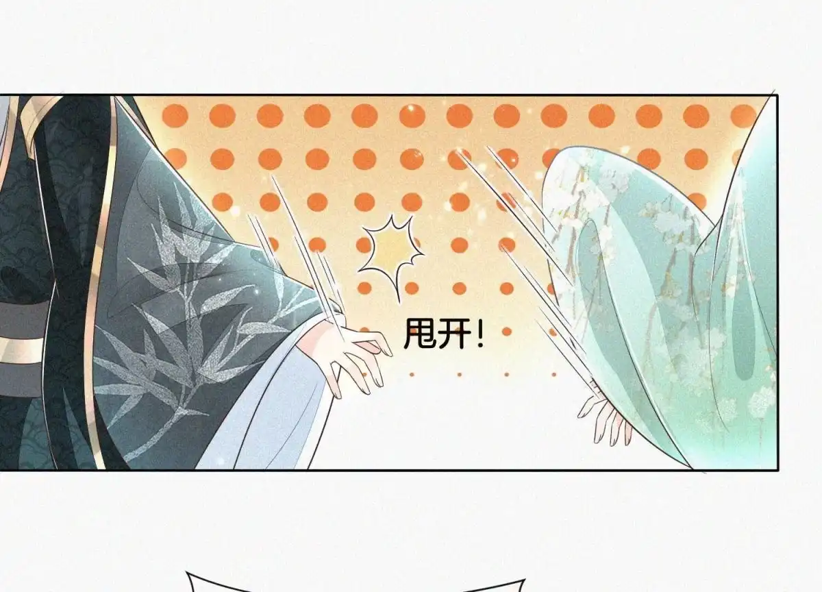 苍兰诀 第46话 阴魂不散的天雷 第76页