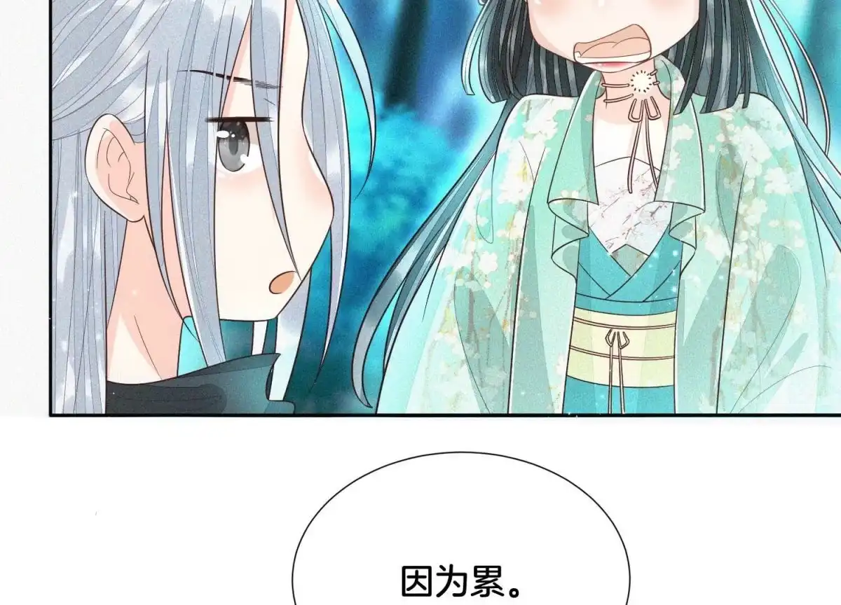苍兰诀 第46话 阴魂不散的天雷 第78页