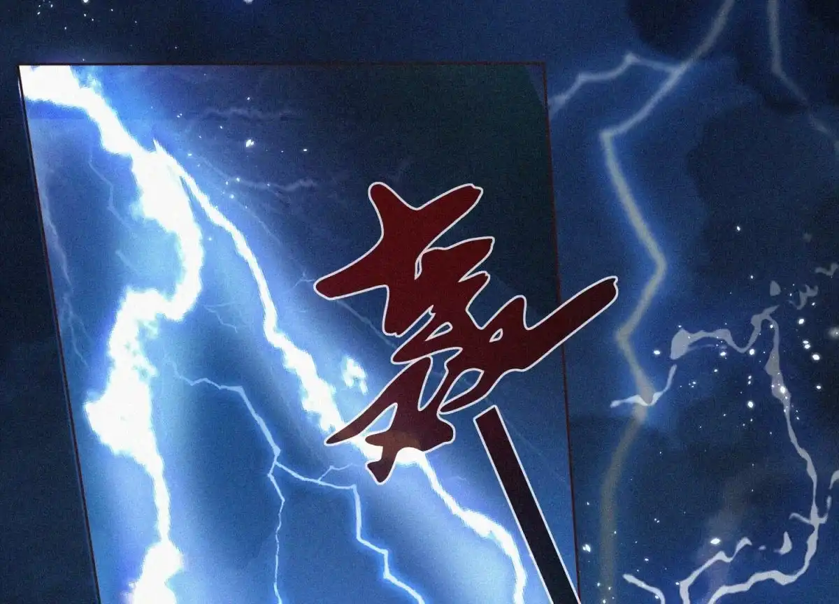 苍兰诀 第46话 阴魂不散的天雷 第8页