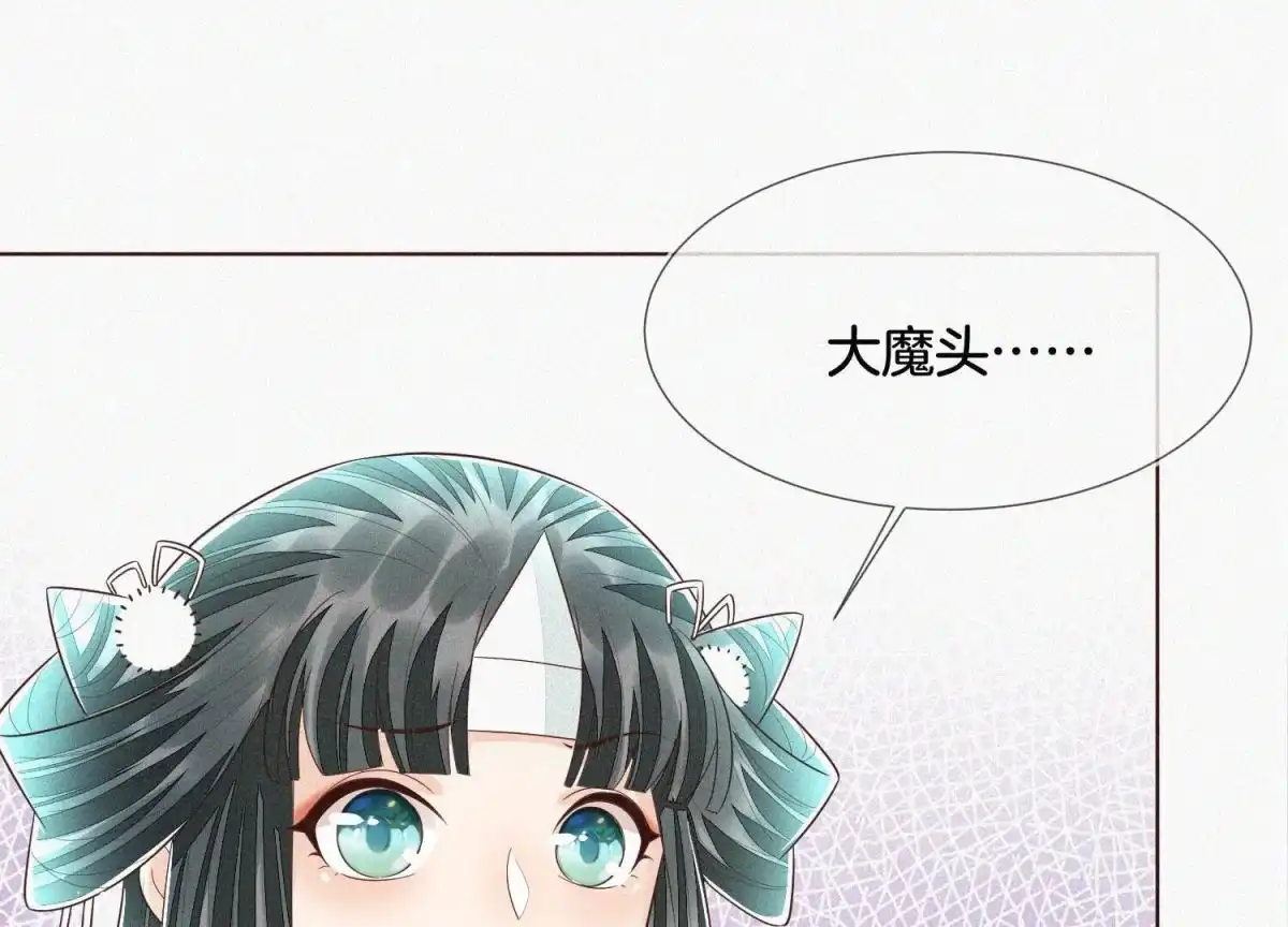 苍兰诀 第46话 阴魂不散的天雷 第2页