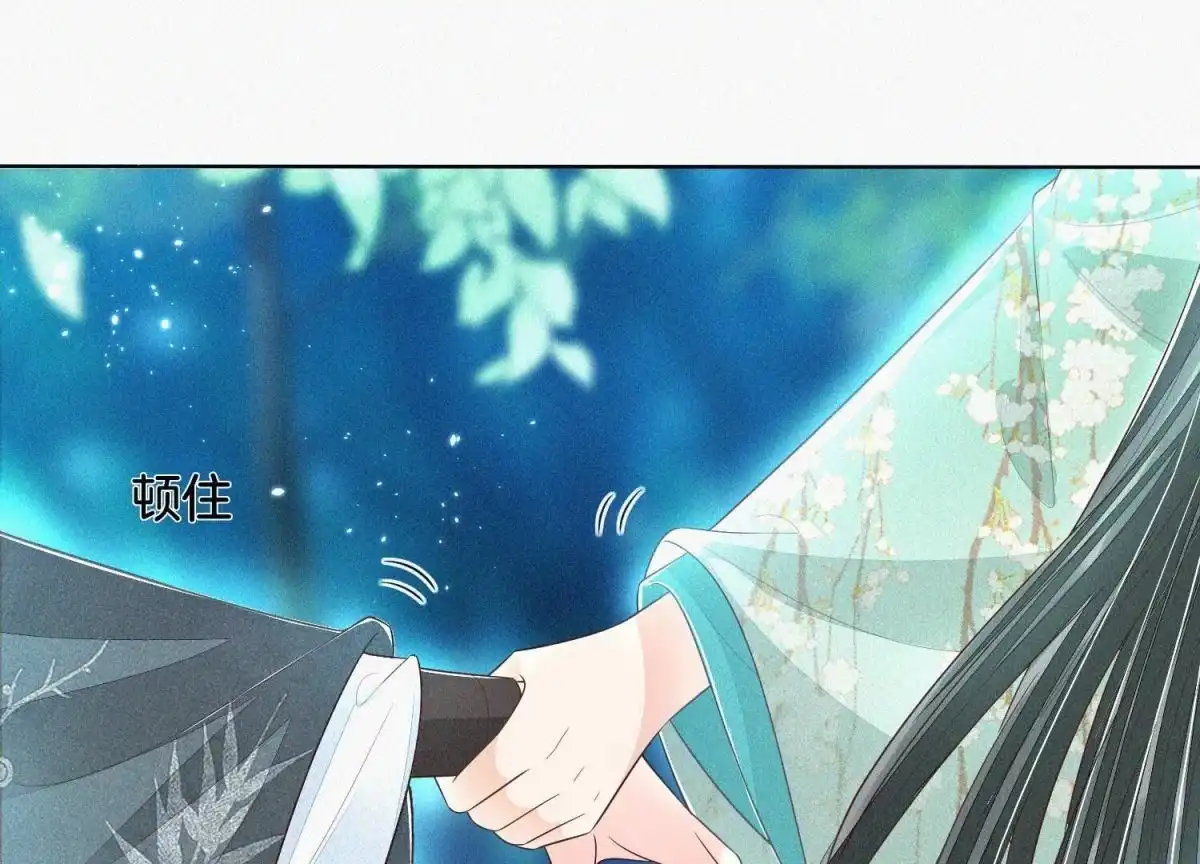苍兰诀 第46话 阴魂不散的天雷 第69页