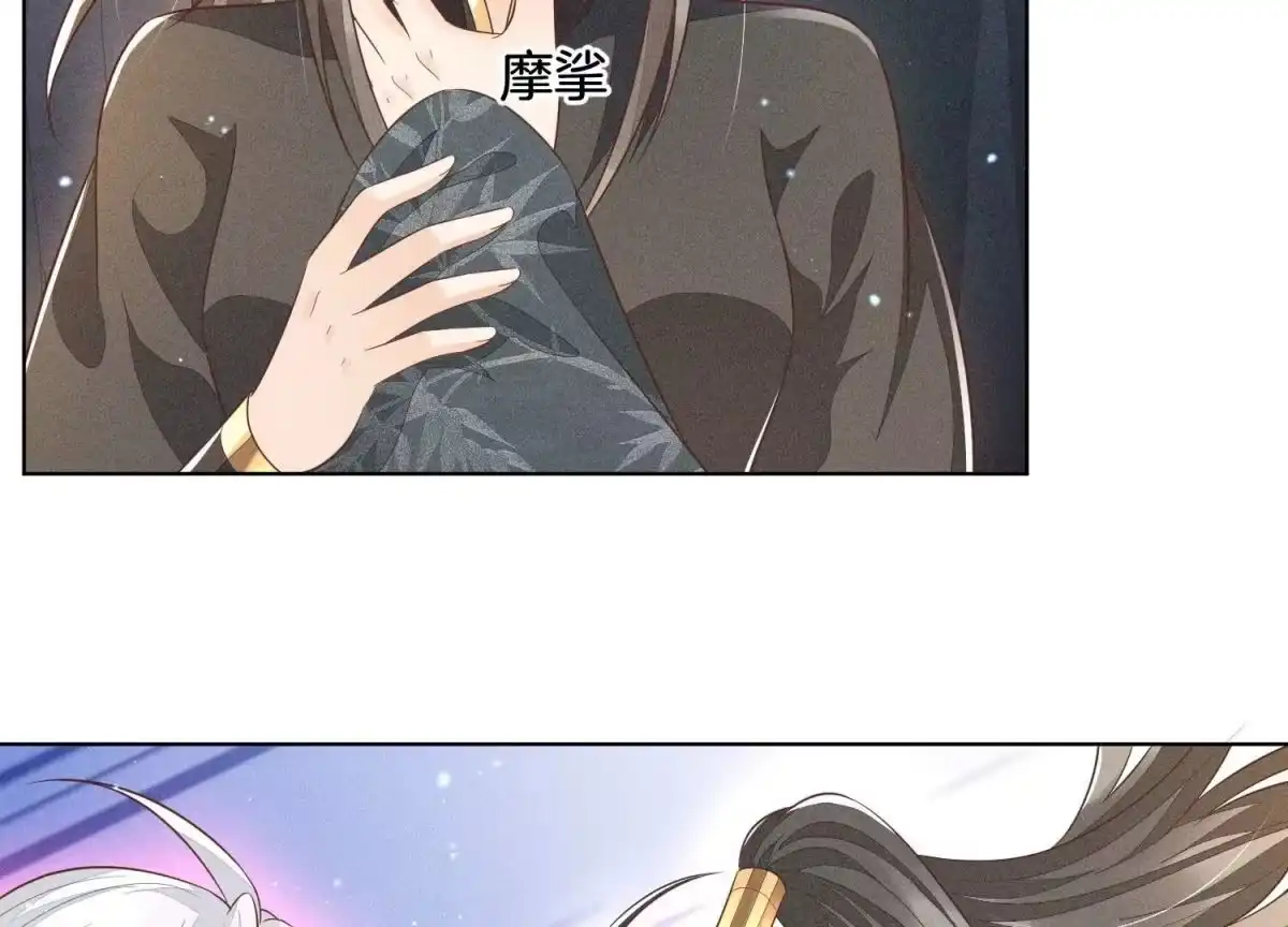 苍兰诀 第47话 本座自然是机智 第30页