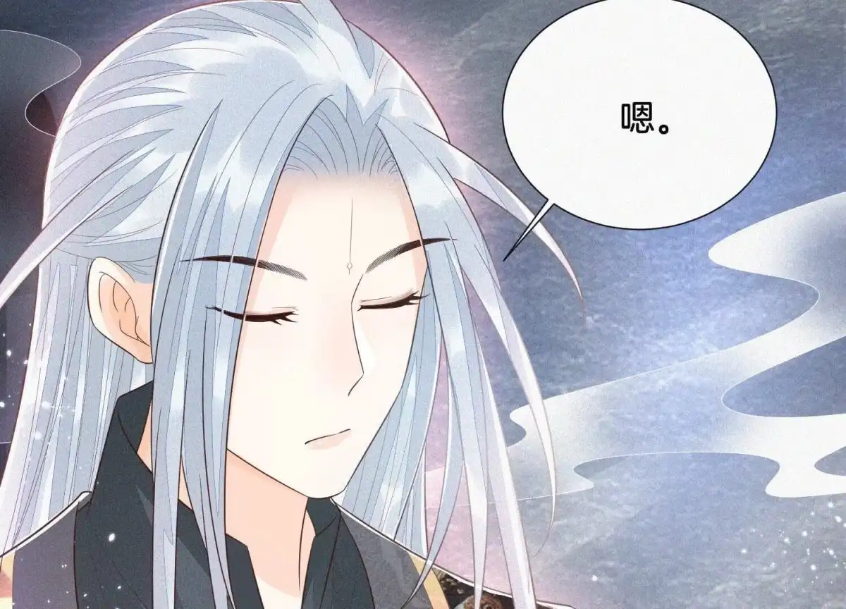 苍兰诀 第47话 本座自然是机智 第74页