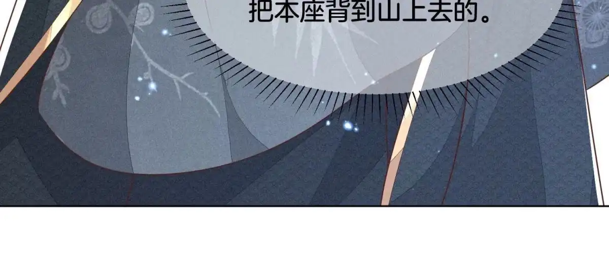 苍兰诀 第47话 本座自然是机智 第56页