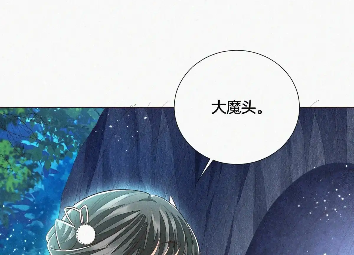 苍兰诀 第47话 本座自然是机智 第78页