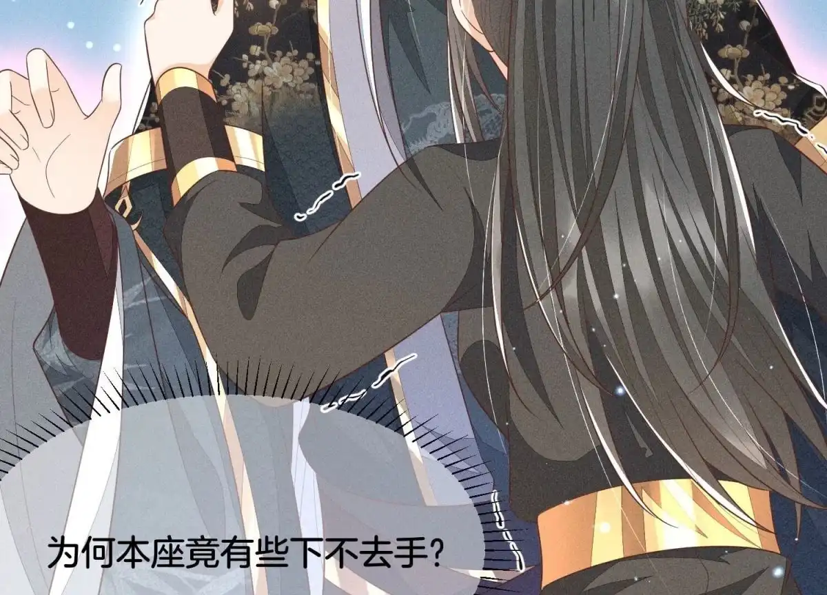 苍兰诀 第47话 本座自然是机智 第40页