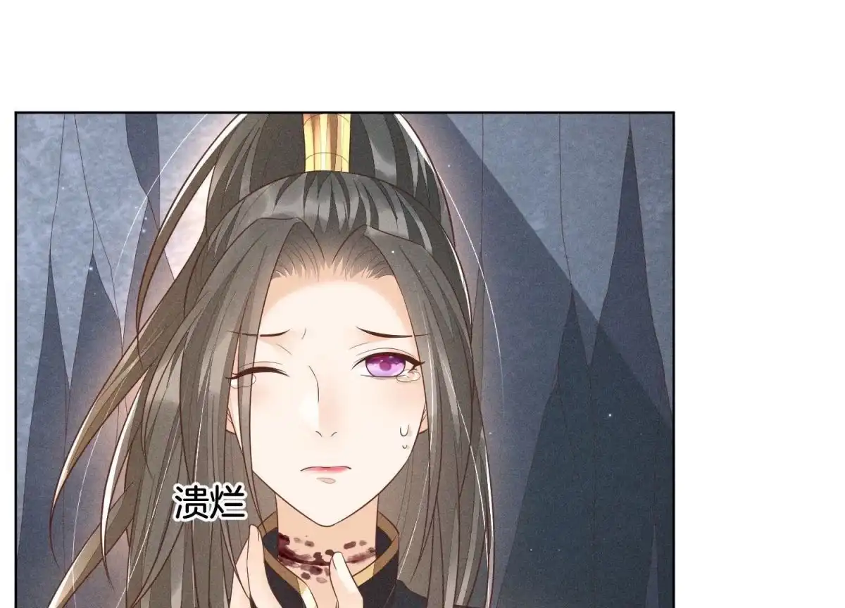 苍兰诀 第47话 本座自然是机智 第29页