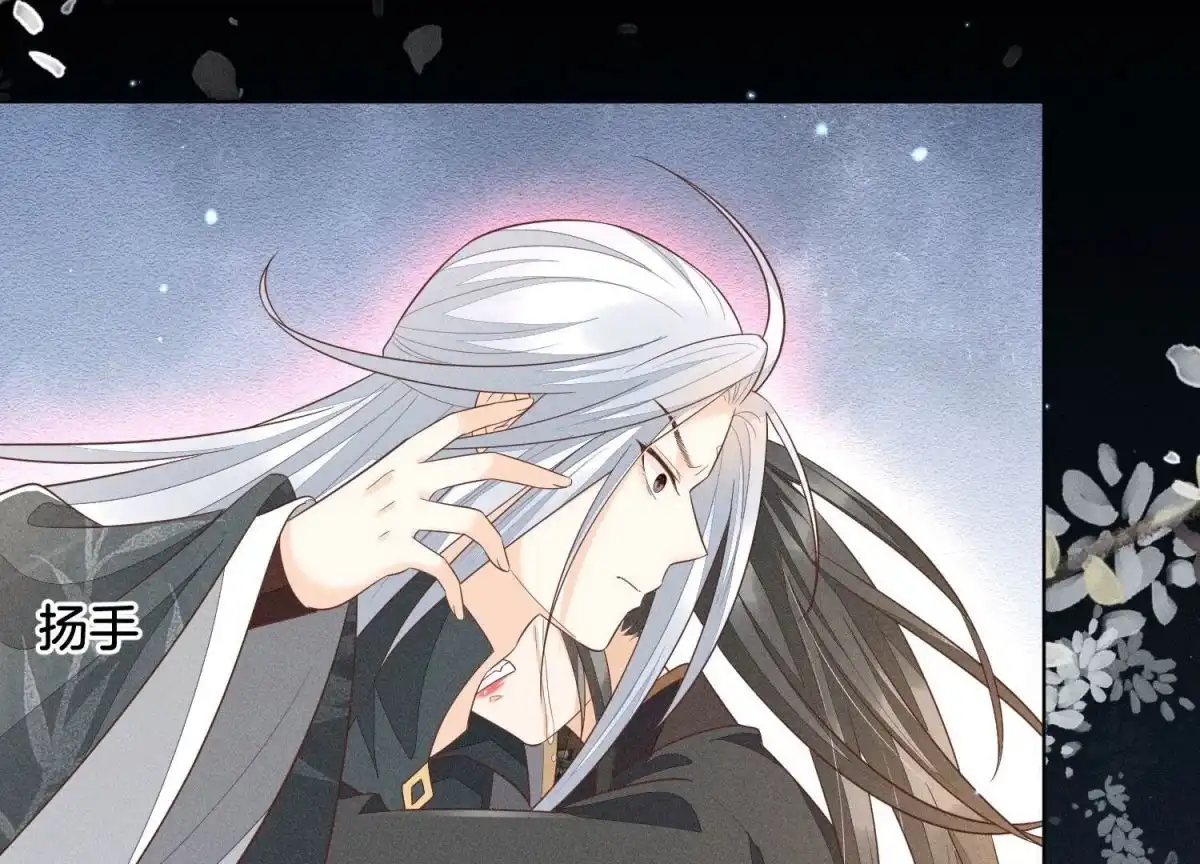 苍兰诀 第47话 本座自然是机智 第36页