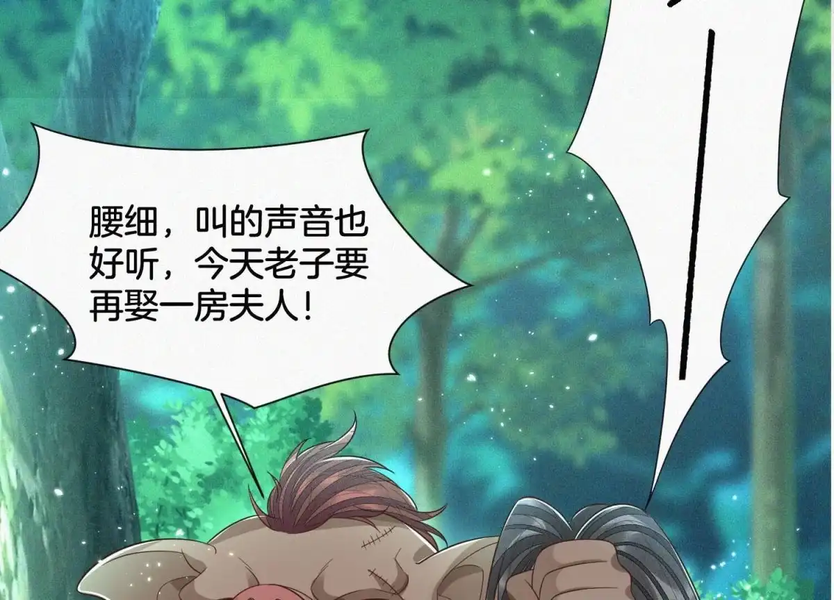 苍兰诀 第48话 今天这女人我是要定了 第58页