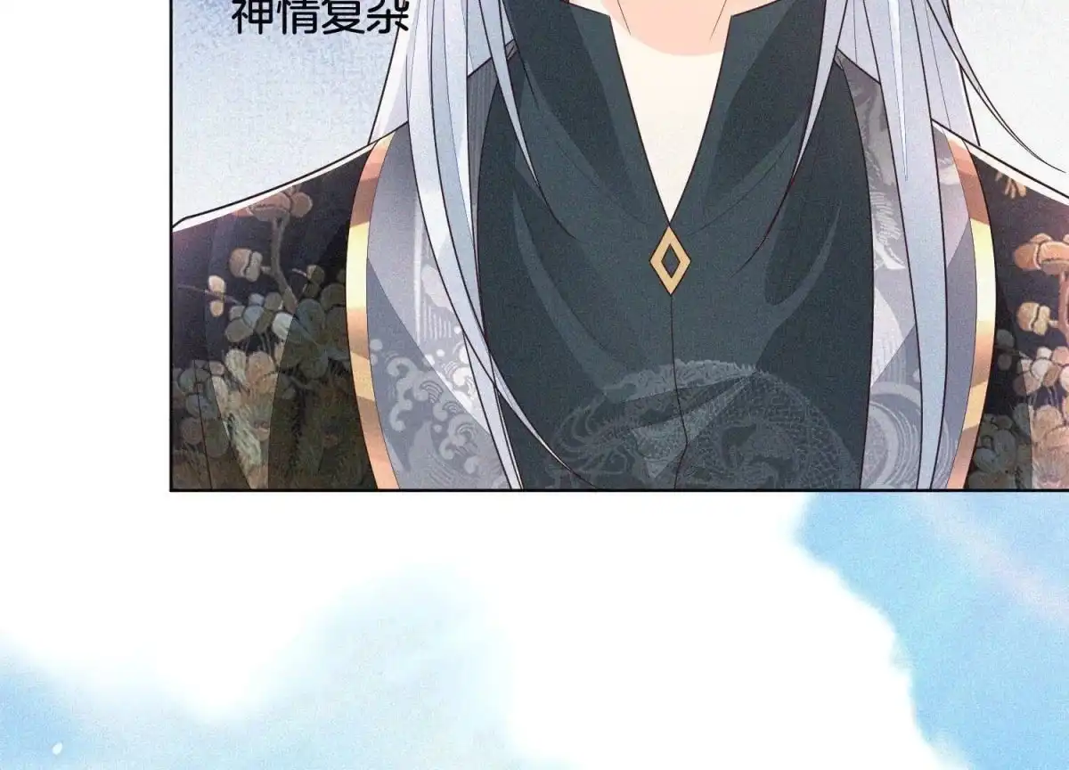苍兰诀 第48话 今天这女人我是要定了 第18页