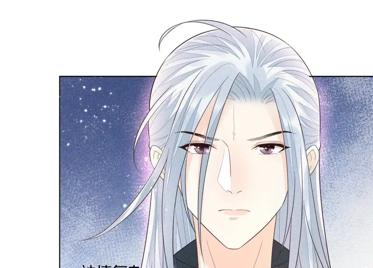 苍兰诀 第48话 今天这女人我是要定了 第17页