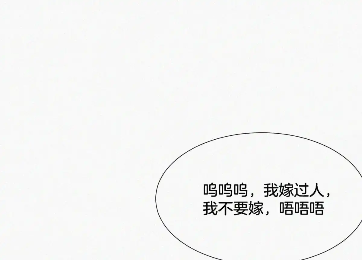 苍兰诀 第48话 今天这女人我是要定了 第61页
