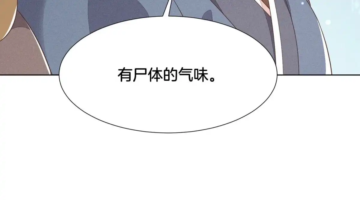 苍兰诀 第48话 今天这女人我是要定了 第40页