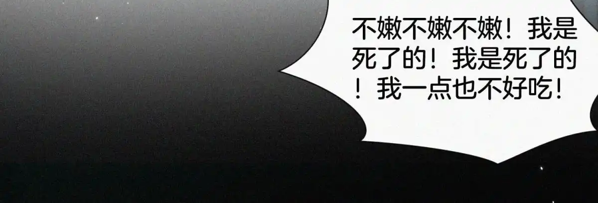 苍兰诀 第48话 今天这女人我是要定了 第56页