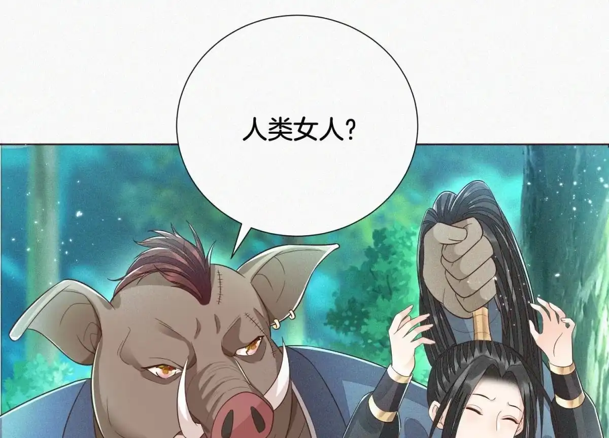 苍兰诀 第48话 今天这女人我是要定了 第48页
