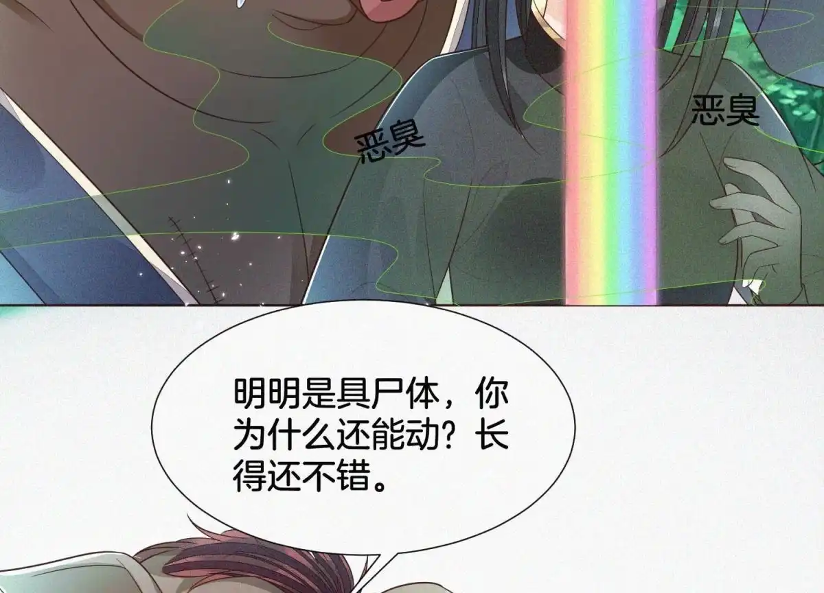 苍兰诀 第48话 今天这女人我是要定了 第52页