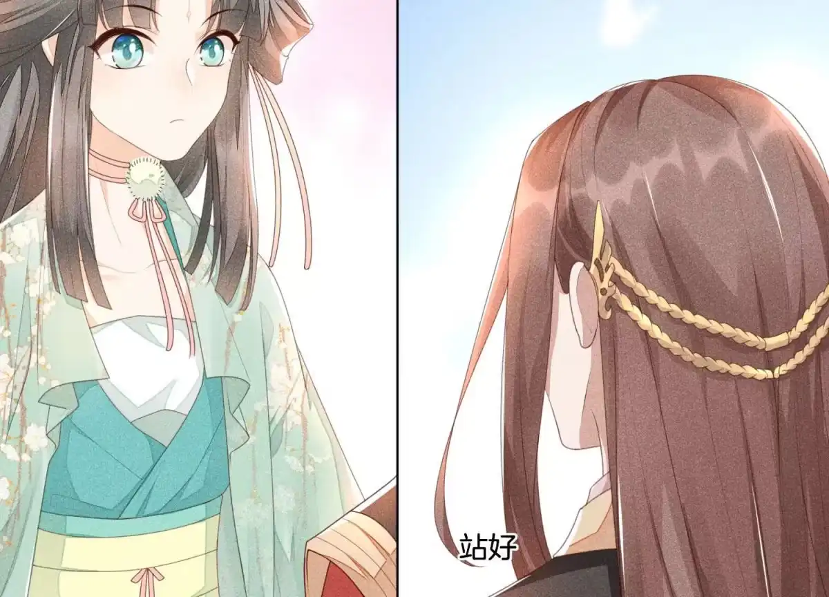 苍兰诀 第4话 我的新追求者 第43页