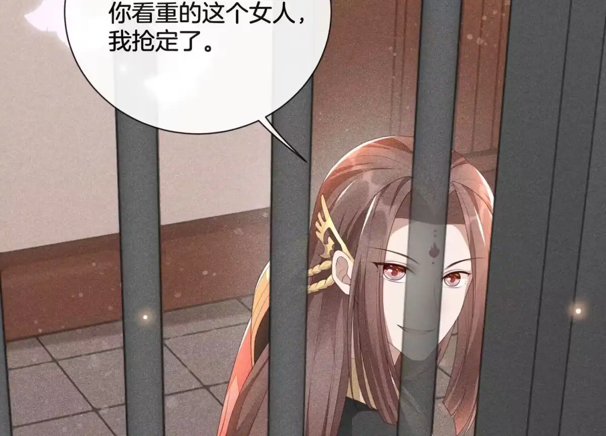 苍兰诀 第4话 我的新追求者 第27页
