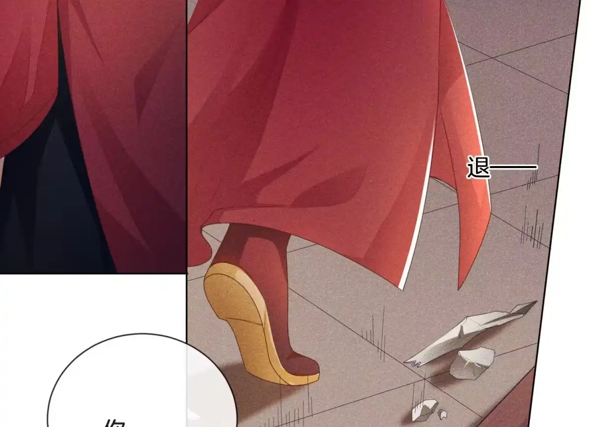苍兰诀 第4话 我的新追求者 第112页