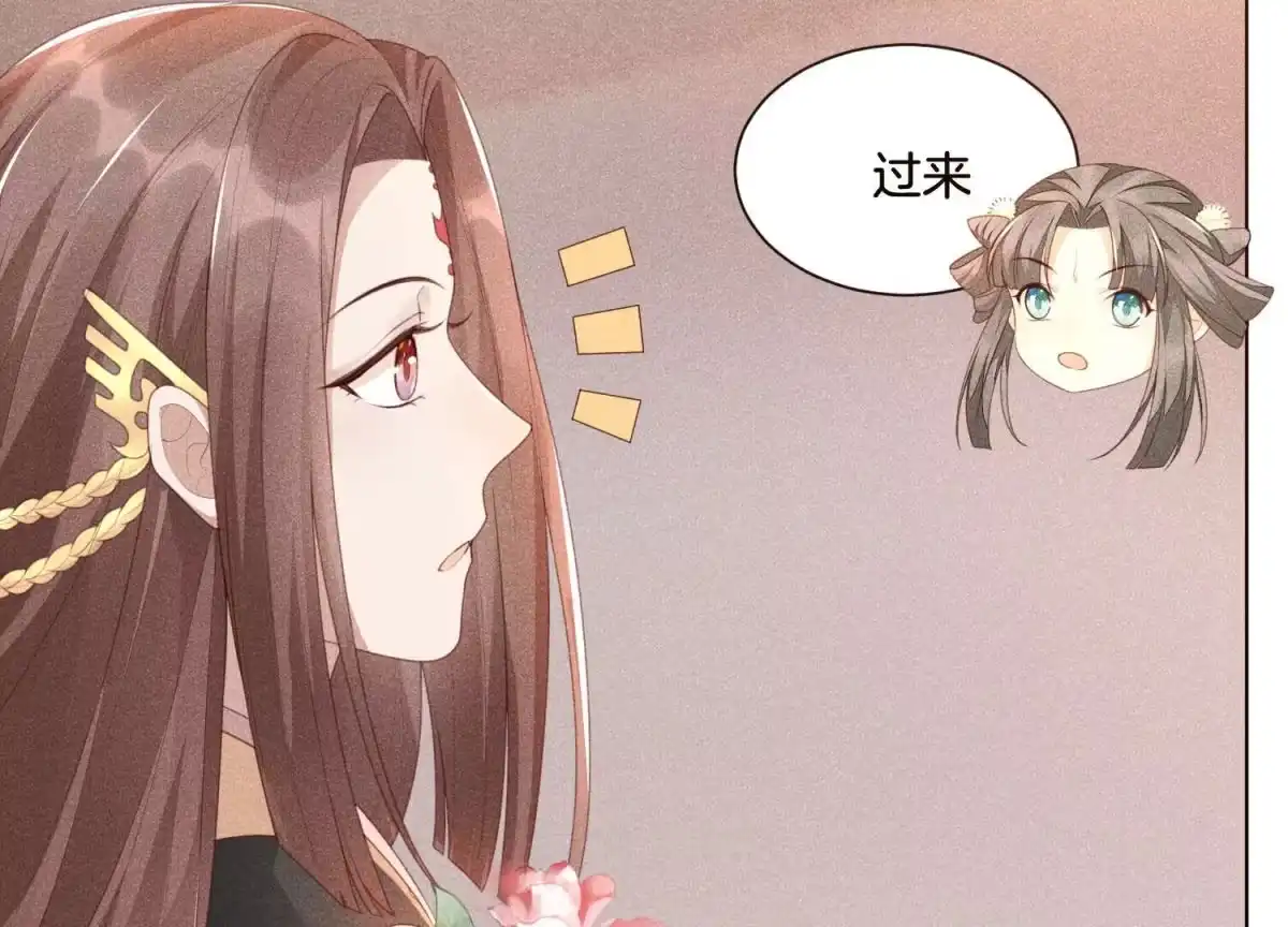 苍兰诀 第4话 我的新追求者 第32页