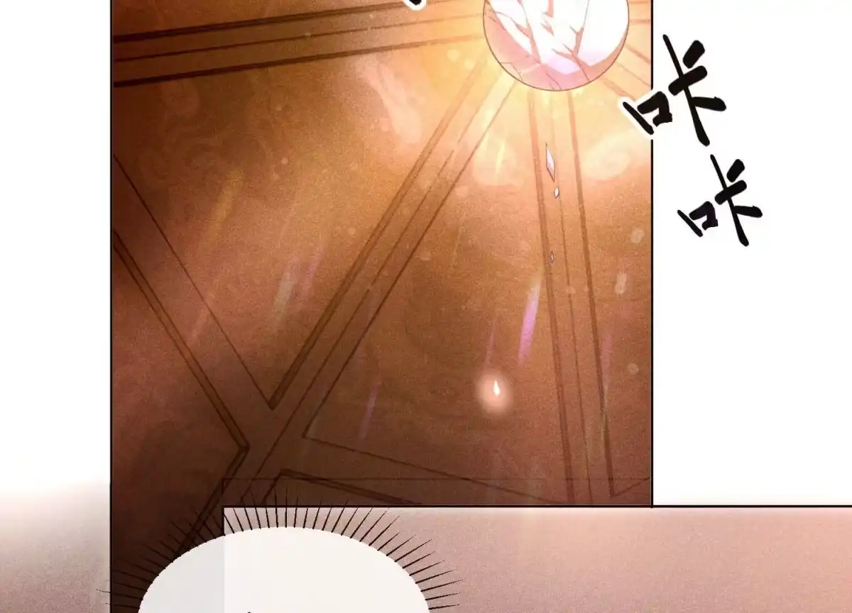 苍兰诀 第4话 我的新追求者 第101页
