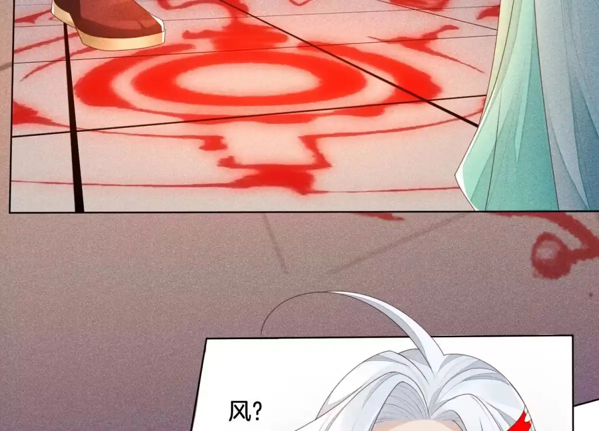 苍兰诀 第4话 我的新追求者 第50页