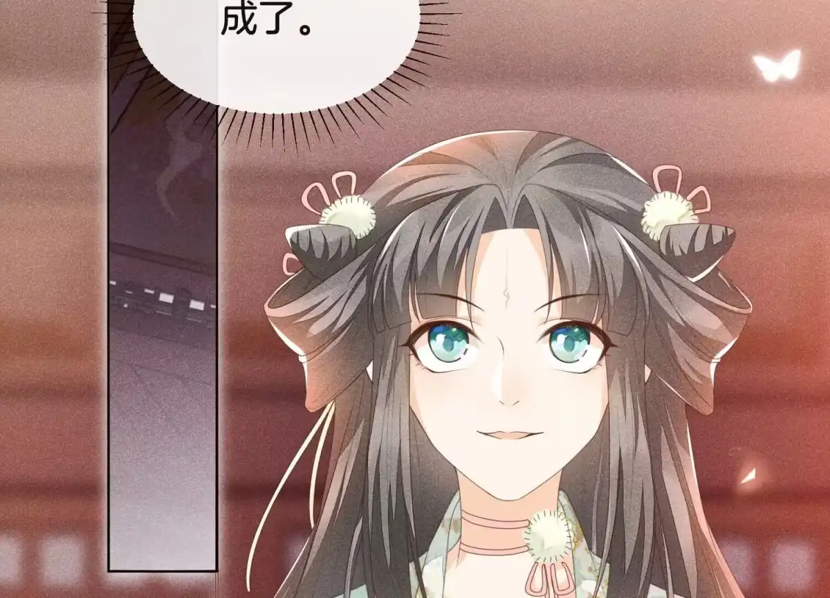 苍兰诀 第4话 我的新追求者 第102页