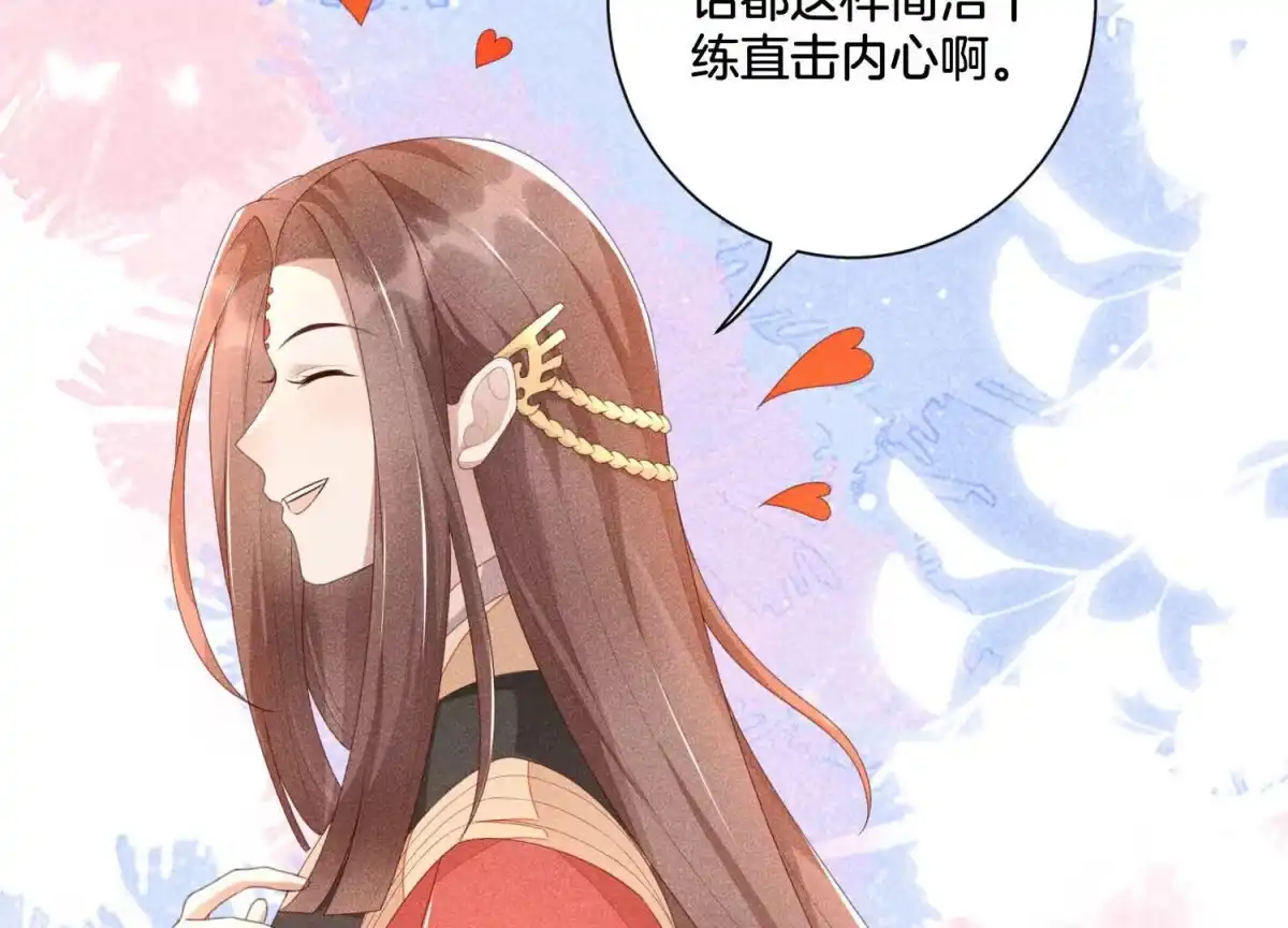 苍兰诀 第4话 我的新追求者 第38页