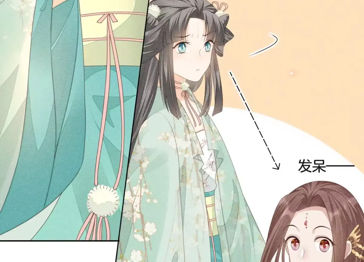 苍兰诀 第4话 我的新追求者 第61页
