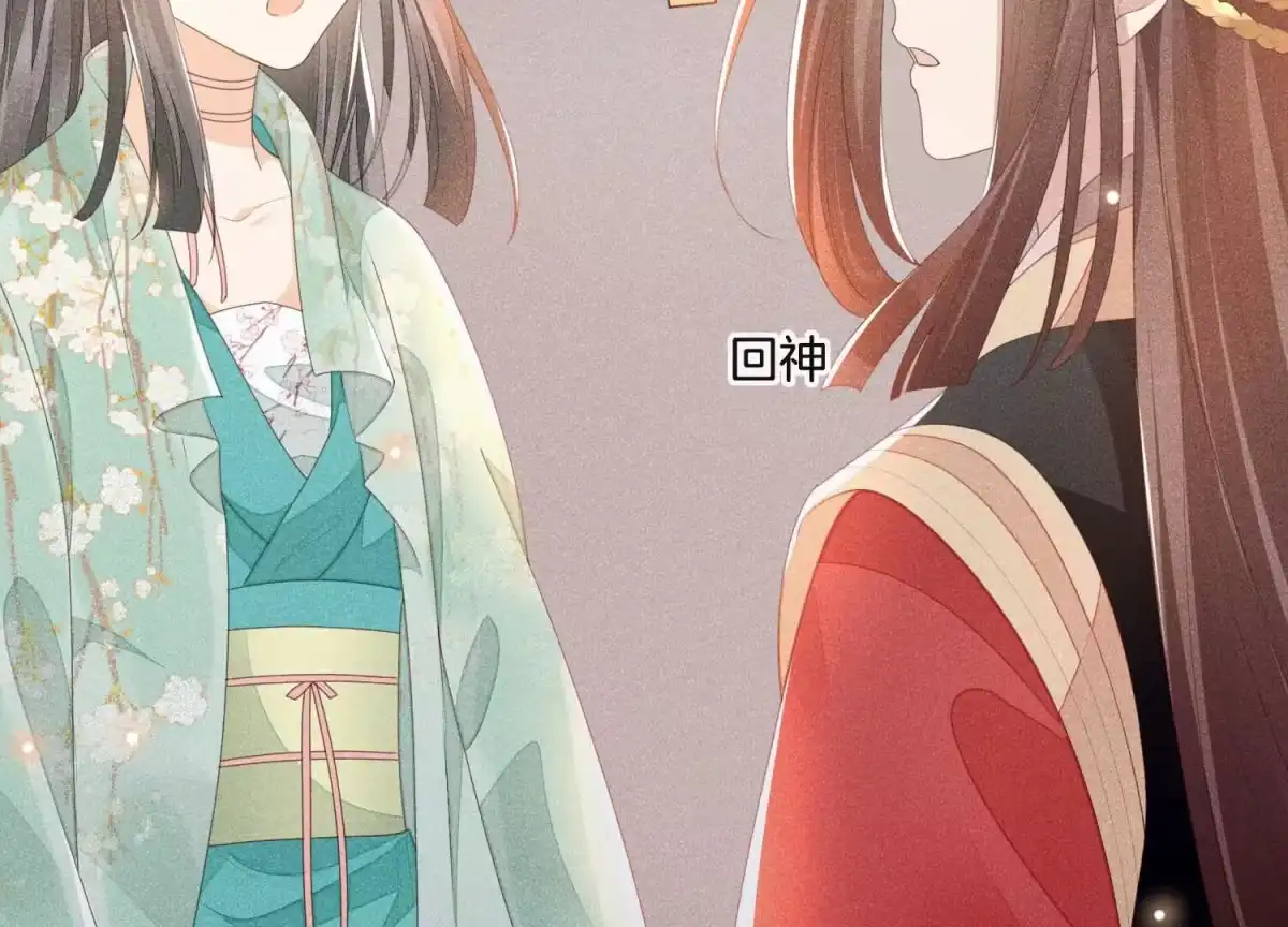 苍兰诀 第4话 我的新追求者 第64页