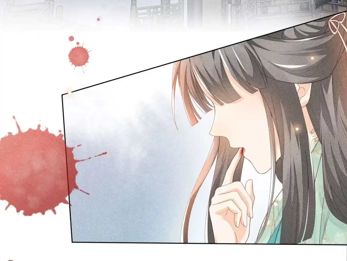 苍兰诀 第4话 我的新追求者 第5页