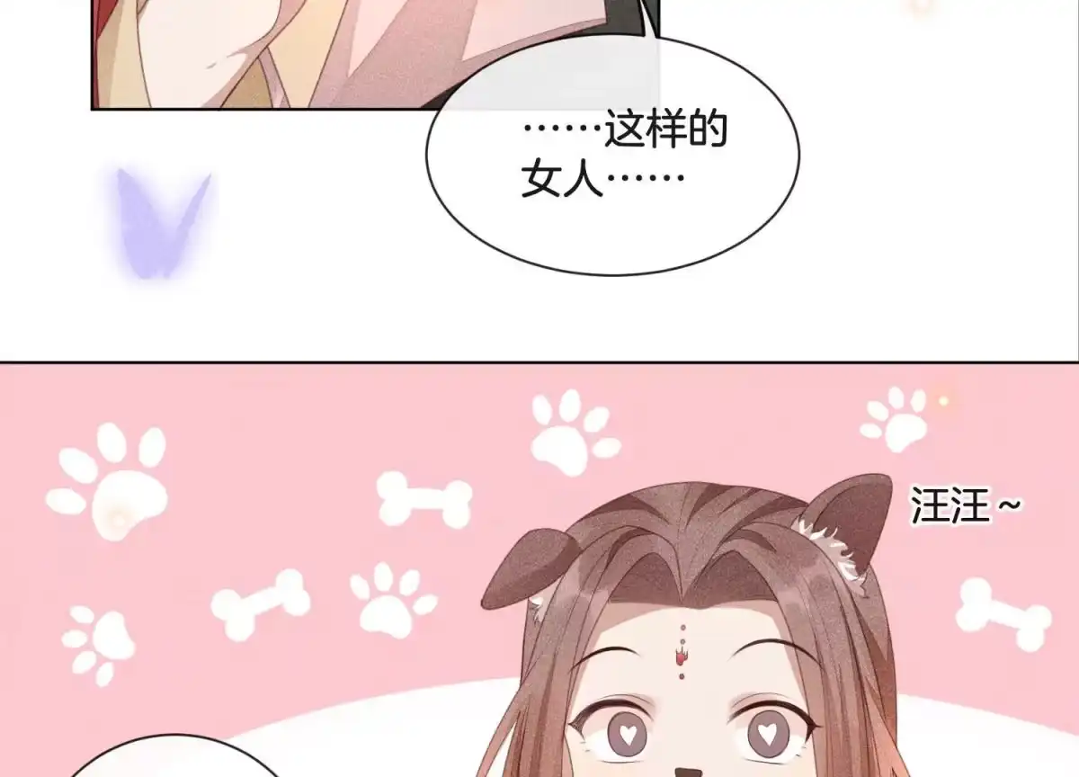 苍兰诀 第4话 我的新追求者 第22页